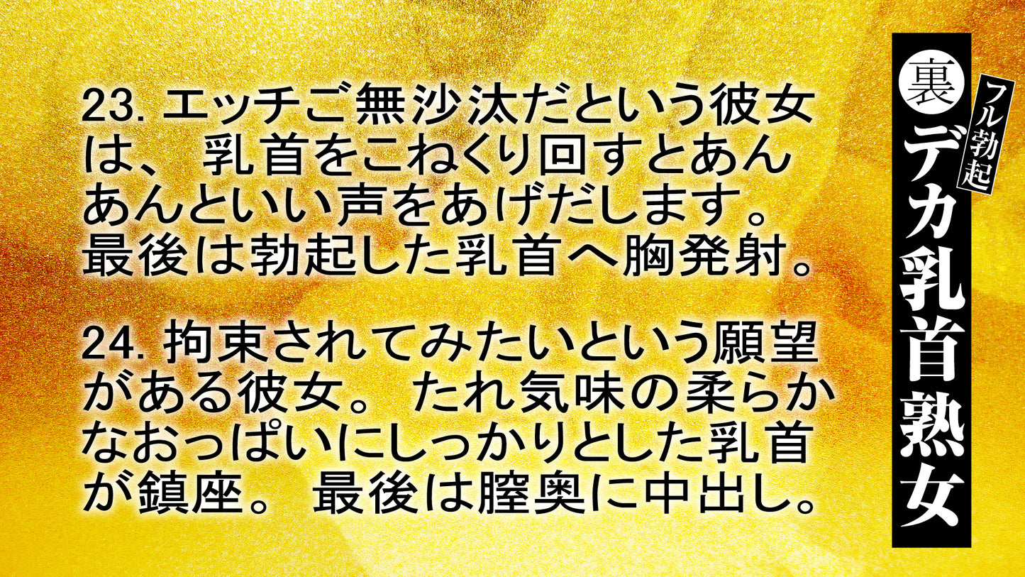 裏フル勃起デカ乳首熟女 マニアが厳選した垂涎の40名8時間特別保存版アダルトビデオ・DVD